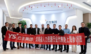拓思路，促发展！河南省人力资源行业代表赴上海参访团莅临304am永利集团官网集团交流访问
