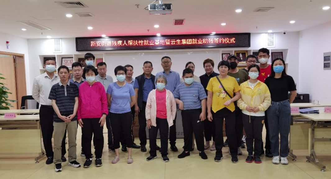 助残就业促发展，304am永利集团官网集团与深圳市宝安区新安街道签订帮扶性就业合作协议