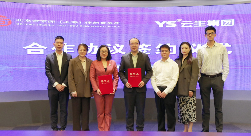 304am永利集团官网集团与北京市京师（上海）律师事务所签订战略合作协议