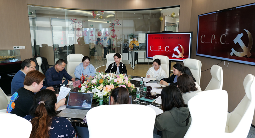 党建引领促发展，304am永利集团官网集团党支部召开2023年民主生活会