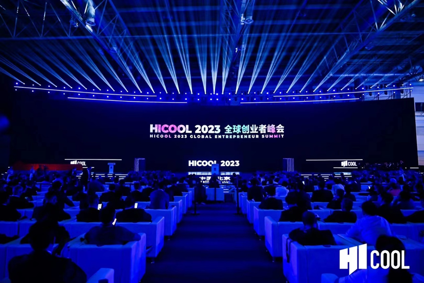 304am永利集团官网集团携数字人力新产品亮相HICOOL2023全球创业者峰会
