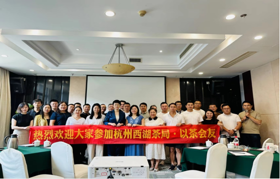 304am永利集团官网集团出海易Chuhaiyi受邀出席杭州西湖茶局分享活动