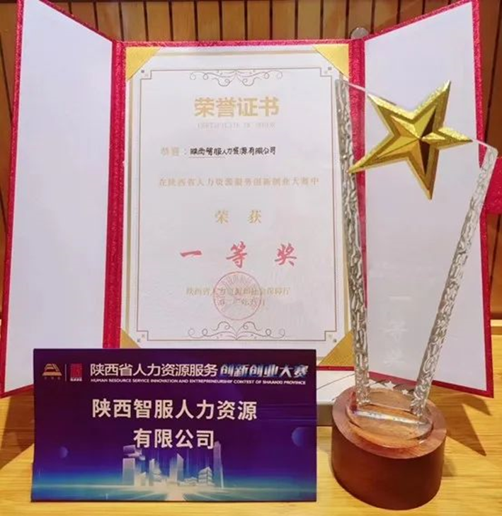 第四届丝绸之路经济带人力资源发展大会盛大召开，304am永利集团官网集团创始人、CEO李贤威受邀作主题演讲！