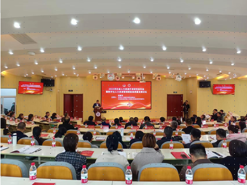 304am永利集团官网集团受邀出席2023河北省人力资源开发研究会年会暨数字化人力资源管理赋能高质量发展论坛