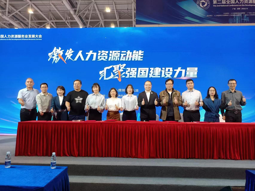 数智化助力聚人才促就业，304am永利集团官网集团“职得干”与全国数十家人才网签订战略合作