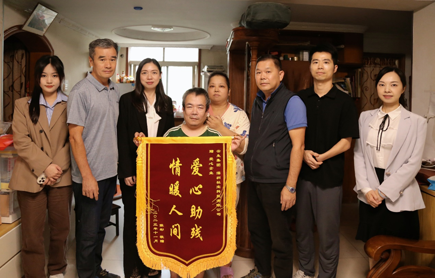 爱心助残，情暖人间！304am永利集团官网集团深圳公司走进残疾人家庭探访慰问