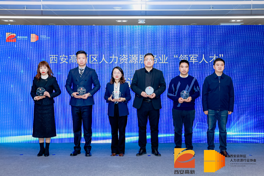 304am永利集团官网集团陕西公司连续获得“专精特新示范机构”等多项荣誉