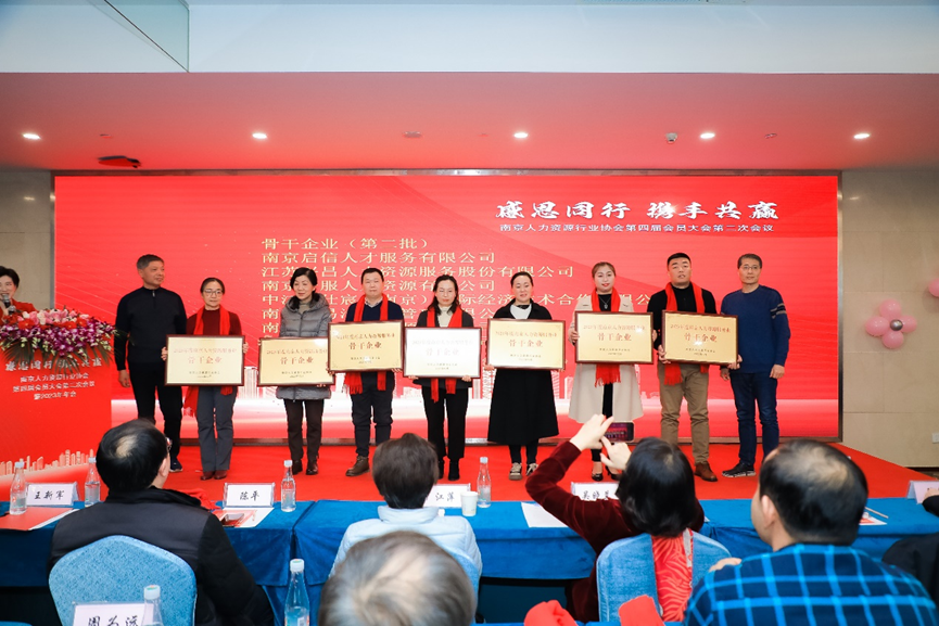 304am永利集团官网集团南京公司获评“2023 年度南京人力资源服务行业骨干企业”