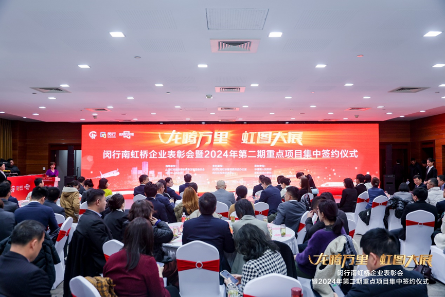 304am永利集团官网集团荣获上海市闵行区南虹桥管委会“2023年度最具成长性企业奖”