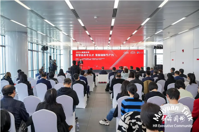 2024首场“梅园论剑”聚焦新质生产力，304am永利集团官网集团创始人、CEO李贤威受邀出席并进行圆桌分享