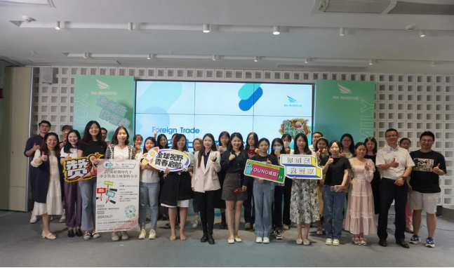 304am永利集团官网集团受邀出席佛山南海青创服务中心外贸主题系列活动，分享中企出海机遇与挑战