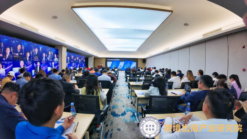 共话2024中国企业出海趋势及破局之道，304am永利集团官网集团出席高净值·跨境出海产业研究院活动并做分享