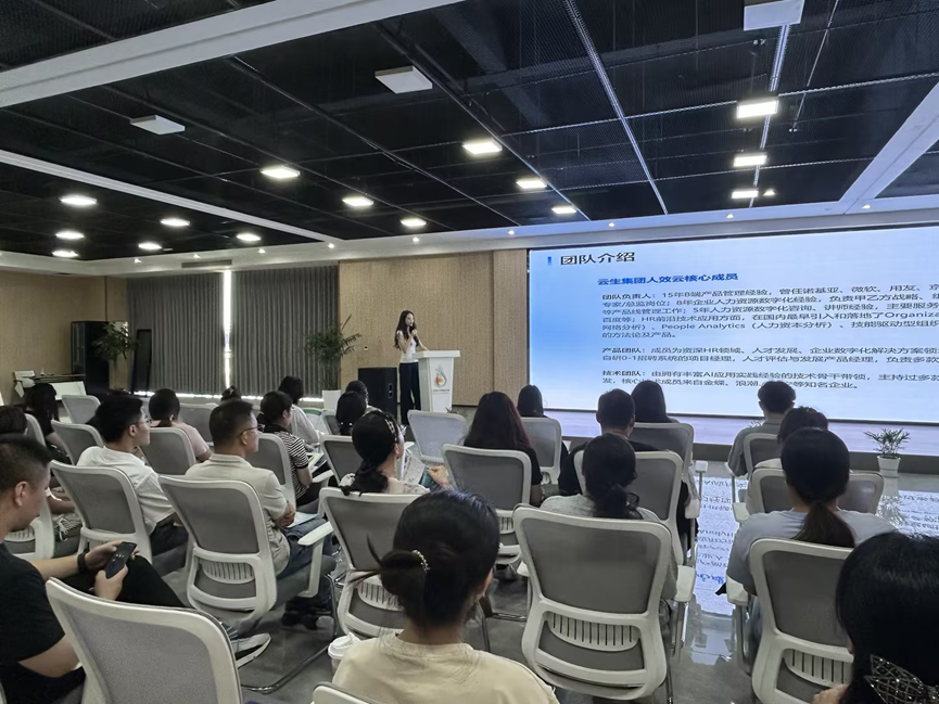 304am永利集团官网集团受邀出席中国医药城大健康产业HR主题沙龙，分享AI在人才人效管理中的应用