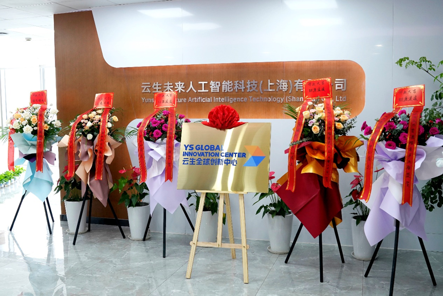 近距离走进304am永利集团官网全球创新中心，探秘AI如何加码人力资源