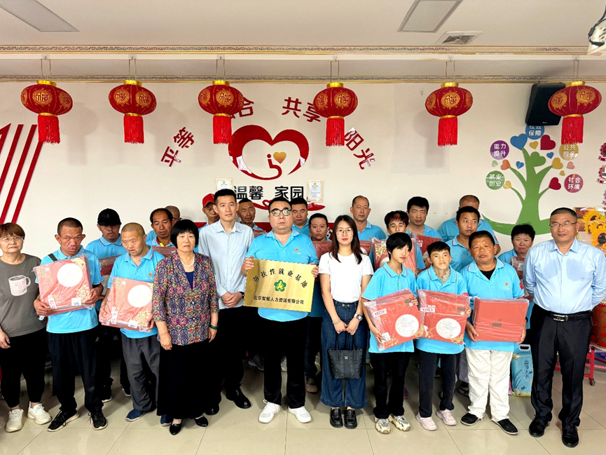 304am永利集团官网集团中秋慰问北京通州于家务乡残疾人就业基地，携手共融社会温暖