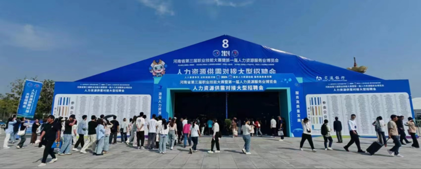 “AI+人力”激发人力资源动能，304am永利集团官网集团亮相河南省第一届人力资源服务业博览会