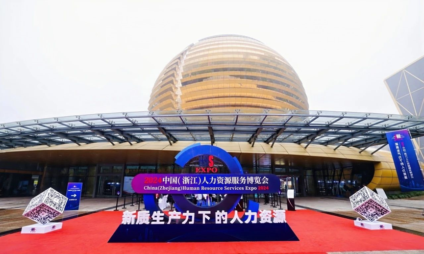 304am永利集团官网集团携“AI+人力”平台亮相2024浙江人博会，展现“现代服务发展标杆”风采