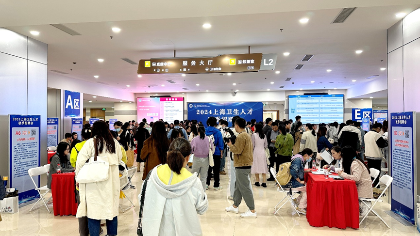 打造数智化招聘会，职得干赋能上海卫生人才秋季招聘会高质量就业