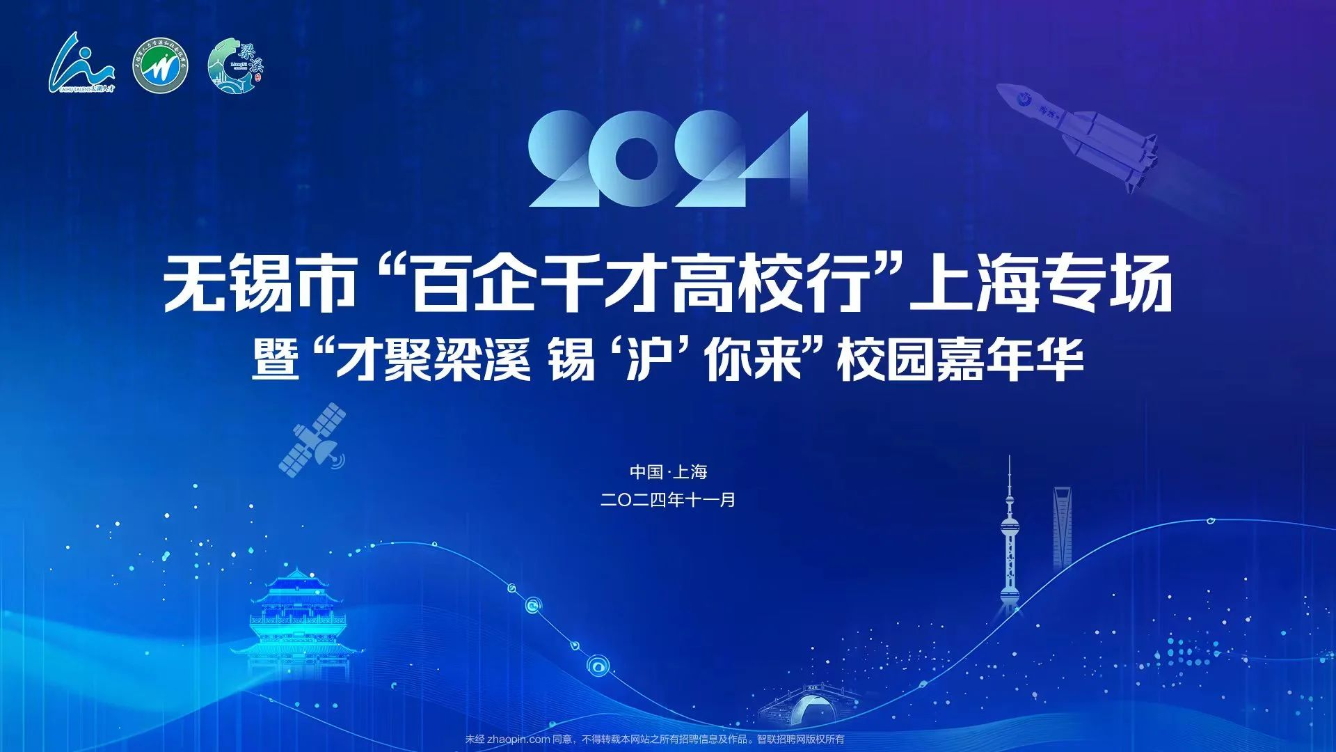 职得干AI数字员工走进高校，304am永利集团官网数字招聘助力青年人才就业