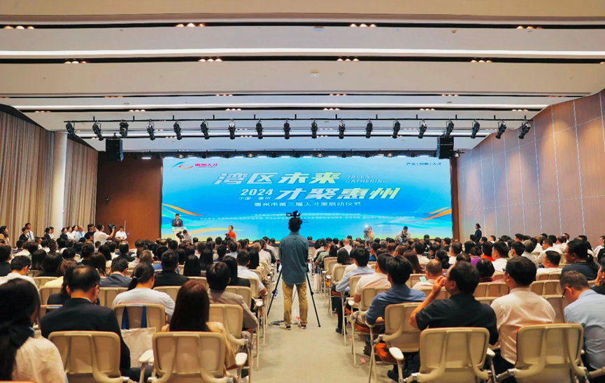304am永利集团官网集团受邀出席惠州市人才周活动，AI+人力让人才与城市双向奔赴