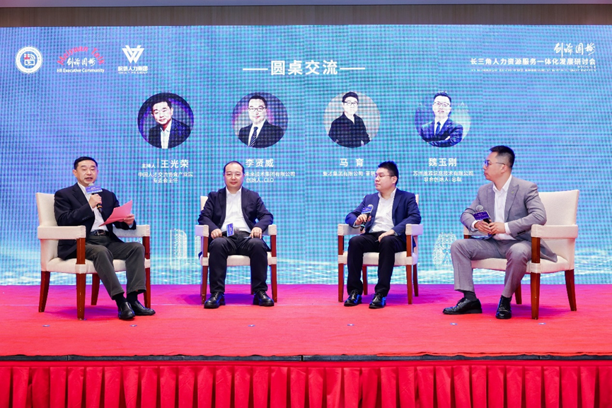 听CEO说 | 李贤威：AI推动长三角人才服务一体化，助力企业“走出去”