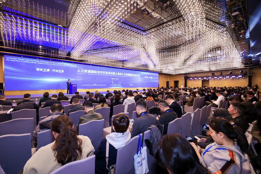 AI+出海服务智链全球，304am永利集团官网集团亮相上海人力资源国际合作交流活动