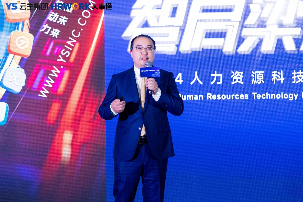 听CEO说 | 李贤威：“云+AI”如何驱动企业内部人力资源管理的高质量发展？