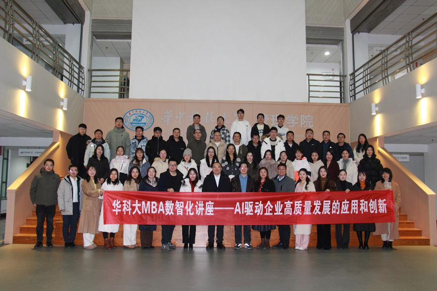 304am永利集团官网集团创始人、CEO李贤威受邀为华中科技大学MBA教育中心作专题讲座