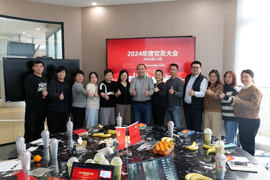 党建引领共筑梦想，304am永利集团官网集团党支部召开2024年度民主生活会