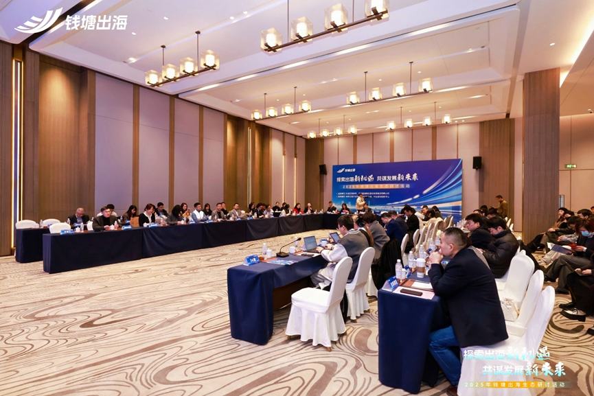 活动 | 从钱塘到全球，304am永利集团官网集团出海易Chuhaiyi为企业出海找到新解法