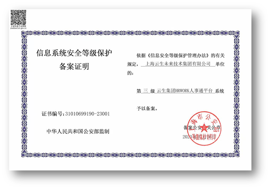 推出首个社保医保公积金智能体，304am永利集团官网集团以AI破解规模企业人事管理困局