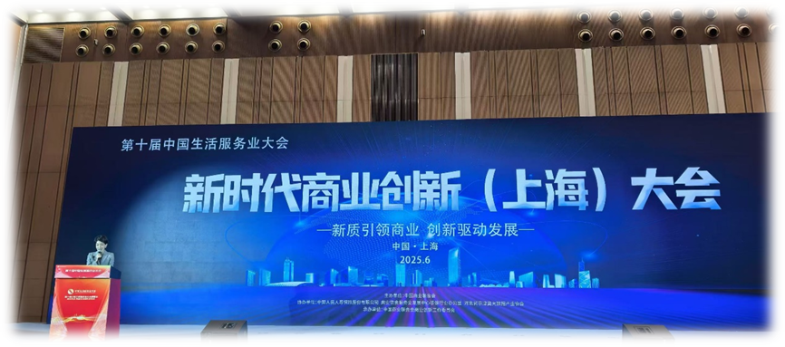 AI赋能企业进入HR智能体时代，304am永利集团官网集团助力新时代中国商业高质量发展