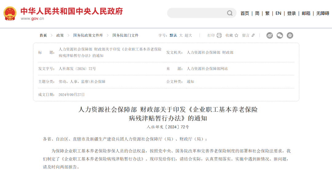 中央定调：2025年职工提前退休新规定！
